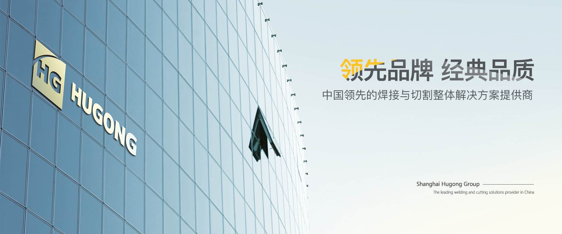 上Ｗ鹆钡锹际滓-中国领先的焊接与切割整体解决计划提供商